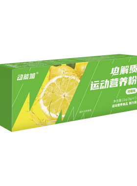 动能加电解质运动营养粉饮料冲剂