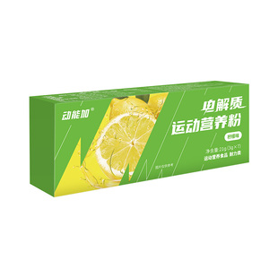 动能加 电解质运动营养粉多种VC矿物质微量元素运动饮料冲剂户外