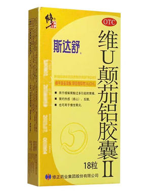 【修正】维U颠茄铝胶囊II18粒/盒