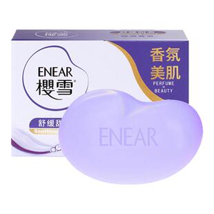 樱雪沐浴露香皂100g银杏保湿香皂舒缓甜香深层水润净透爽肤沐浴露