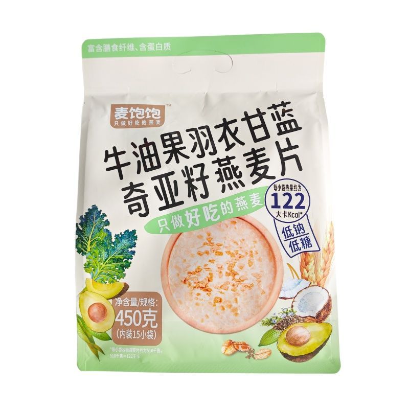 智仁牛油果羽衣甘蓝奇亚籽燕麦片