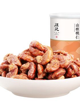 汪记临安山核桃仁180g只加盐糖