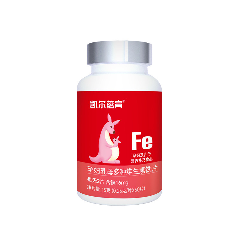 【凯尔蕴育】孕妇乳母多种维生素锌/铁/硒