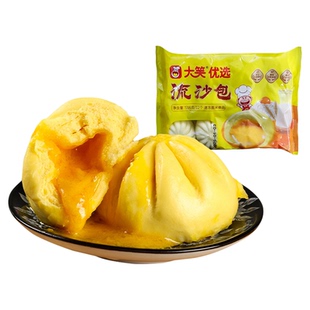 大笑优选流沙包广式早茶茶点港式早餐包子速食蒸点包点冷冻