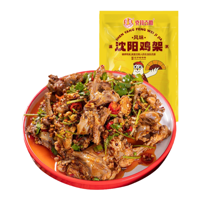 克拉古斯沈阳特色鸡骨架即食熟食伴手礼小吃盛京老字号特产鸡架