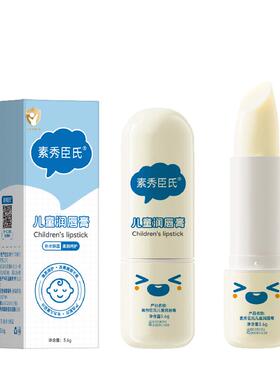 【儿童专研】凡士林保湿润唇膏
