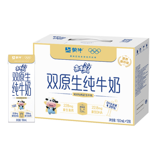 【推荐】蒙牛未来星双原生纯牛奶全脂灭菌乳苗条装190ml×12包