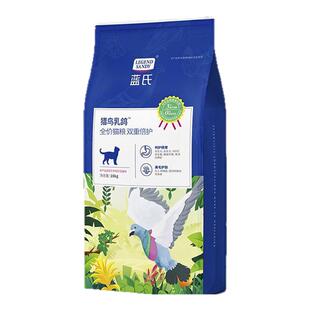 蓝氏猎鸟乳鸽全价猫粮10kg低敏成幼猫粮10公斤旗舰店官方正品