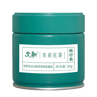 文新茶叶茉莉花茶茉莉绿茶信阳毛尖茉莉毛尖浓香型特级随行装20g