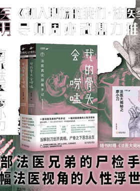当当网我的骨头会唠嗑