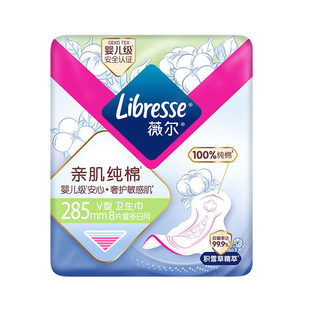 优于新国标）薇尔亲肌纯棉卫生巾积雪草姨妈巾抑菌日用285mm8片tt