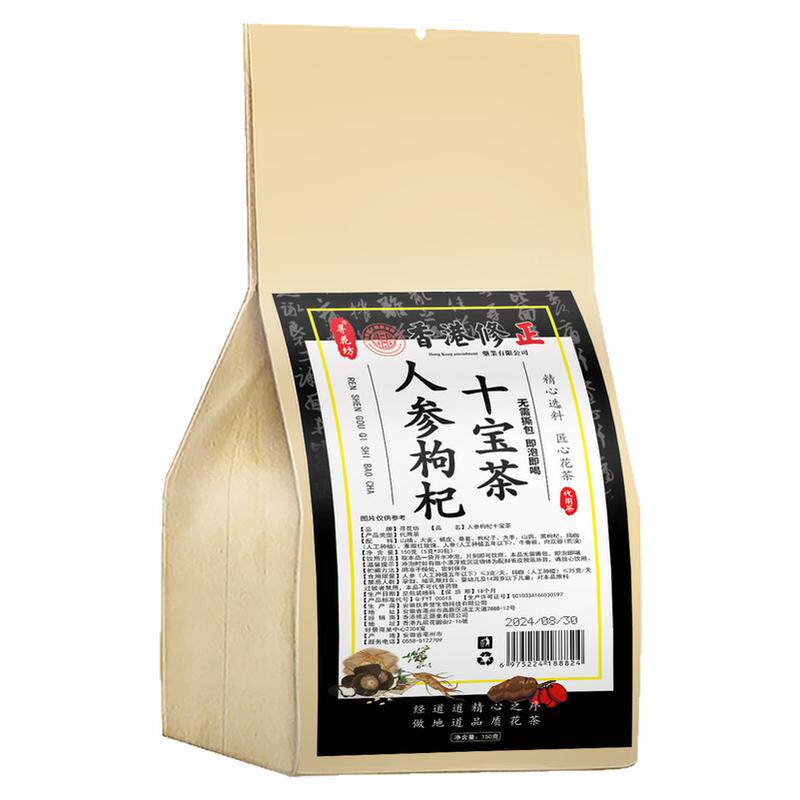 香港修正人参枸杞十宝茶人参玛咖养生茶