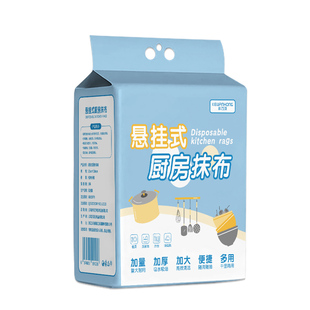 家用懒人抹布厨房用纸干湿两用加厚纸巾一次性洗碗布吸水吸油挂式