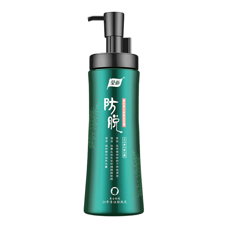 莹朴防脱洗发水防脱洗发露
