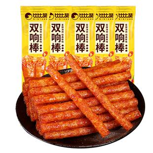 比比赞双响棒辣条儿时零食爆款网红香辣味小吃休闲食品大礼包批发