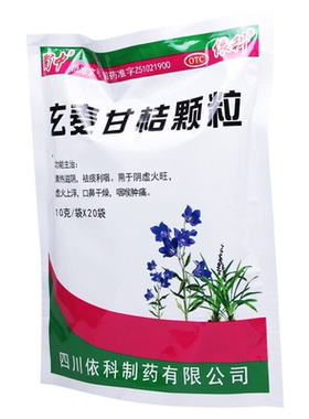 依科蜀中玄麦甘桔颗粒10g*20袋清热滋阴祛痰利咽阴虚火旺喉咙肿痛