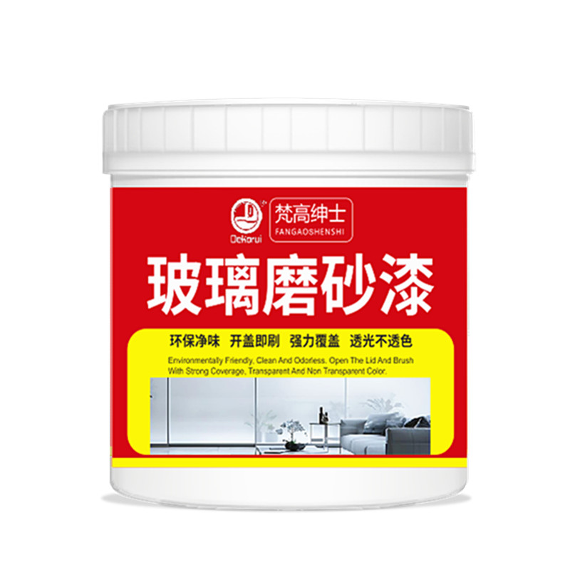 玻璃专用磨砂漆【品质优选】