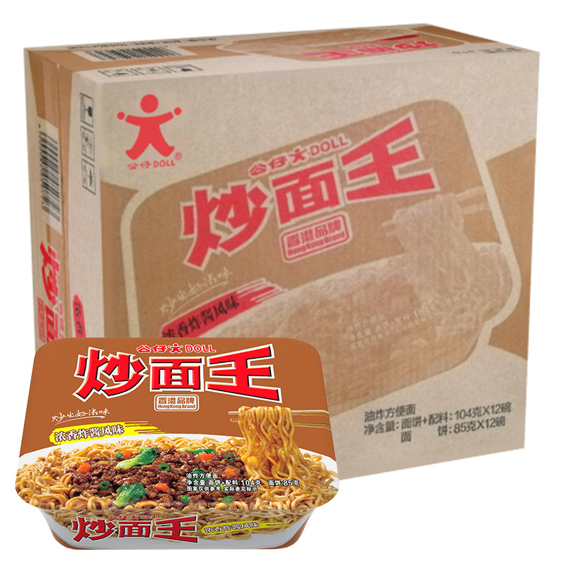 公仔面炒面王海鲜炸酱拌面干板面盒装方便面充饥代餐速食泡面夜宵