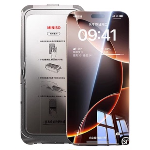 [AR抗反射]德国肖特原材适用苹果17ProMax钢化膜iPhone16Pro手机贴膜15防窥屏幕保护3D热弯Air新款防指纹增透