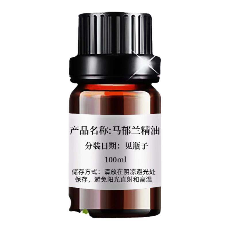 马郁兰精油单方纯天然舒缓控油