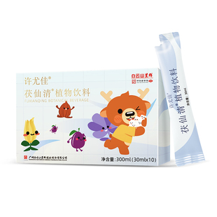 广药白云山许尤佳茯仙清植物饮料30ml*10袋 排湿