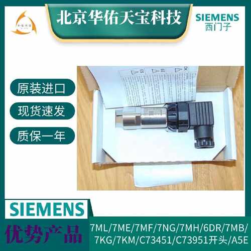 议价P200西门子压力变送器/表压绝压/压力测量7MF1565-3CE00-1AA1