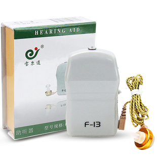 宝尔通盒式助听器F-13 老人老年助听耳机耳背耳聋老人便携助听机