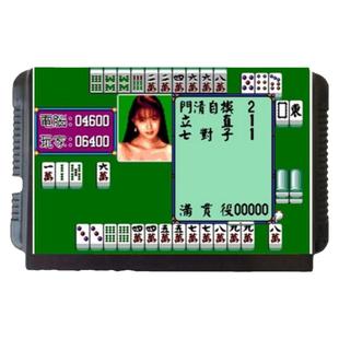 世嘉游戏卡 十三张麻将 中文版 经典哦