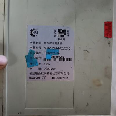 溢价-巡检仪OHR-c100A-Z-X/2/X/X-D