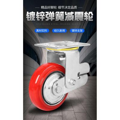 4寸6寸8寸弹簧减震轮定向带刹车万向轮轮子重型静音避震减震脚轮