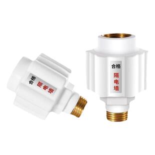 热水器防电墙通用型配件适用西门子防漏电隔电墙防火墙小厨宝专用