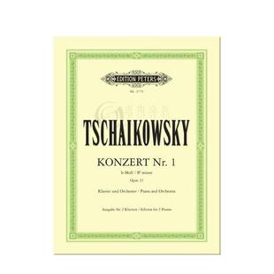 柴可夫斯基 第一钢琴协奏曲 降B小调 op23 双钢琴 彼得斯乐谱书 Tschaikowsky Konzert fur Klavier und Orchester EP3775