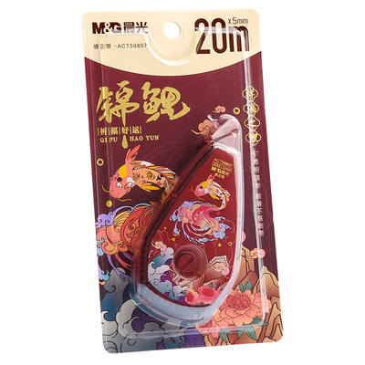 2025年新款晨光锦鲤修正带小学生专用大容量涂改带高中初中生专用改正带女生高颜值改错修正贴官方旗舰店正品