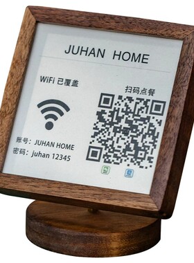 掬涵实木创意微信支付宝收款码