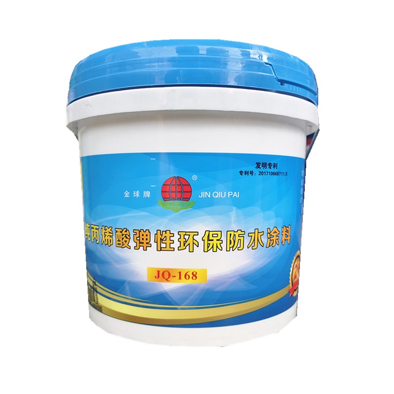 金球纯丙烯酸防水涂料