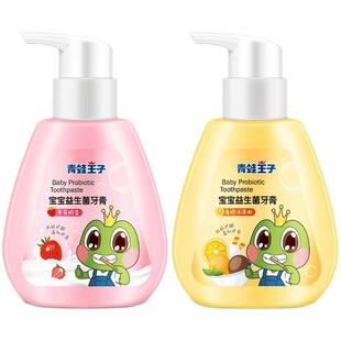 青蛙王子儿童奥拉氟牙膏3—12岁小孩含氟小学生防蛀按压儿童牙膏
