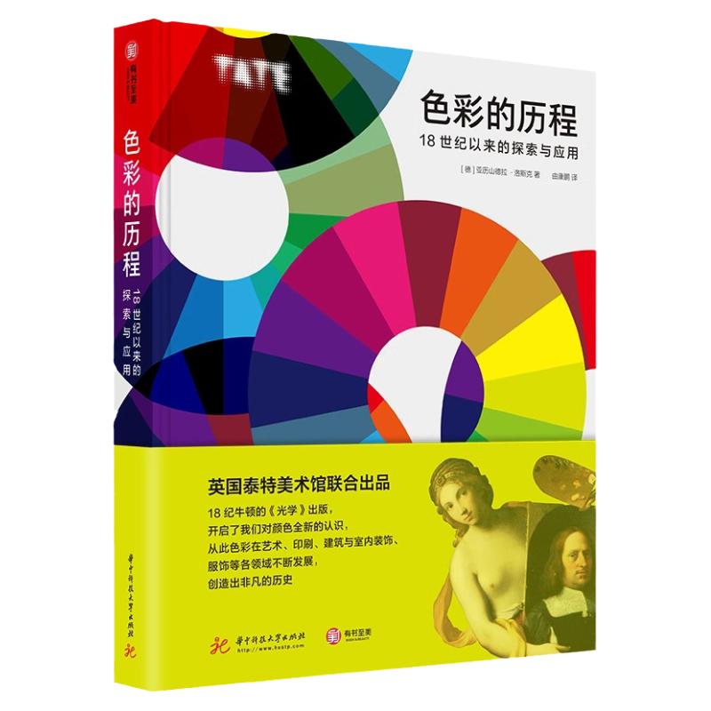 有书至美正版图书色彩的历程