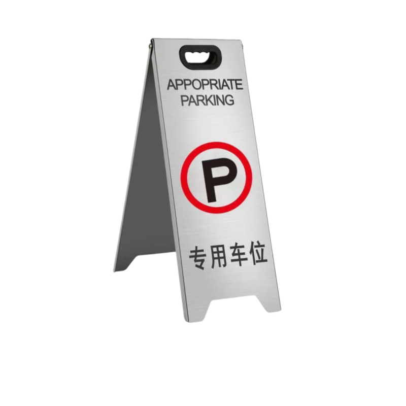 不锈钢A字折叠立式警示牌