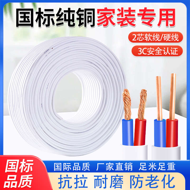 国标纯铜电线家用2芯电缆线2.5/4平方护套软线电源延长线插板带线