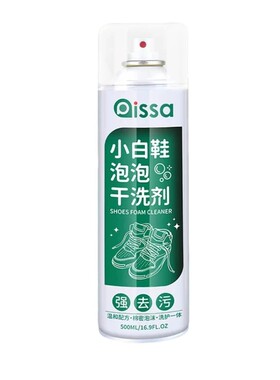免洗干洗鞋子清洗剂泡泡慕斯刷鞋