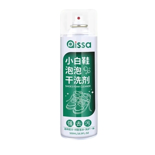 鞋子小白鞋清洁剂泡泡干洗剂去污渍免水洗免晒慕斯洗刷鞋深层神器