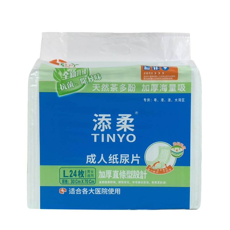 新版添柔加厚老年人纸尿片隔尿垫
