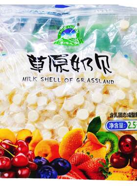 草原之子干吃奶片散称独立包装奶制品休闲小吃零食内蒙古特产奶贝