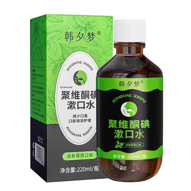 【韩夕梦】医用聚维酮碘伏漱口水