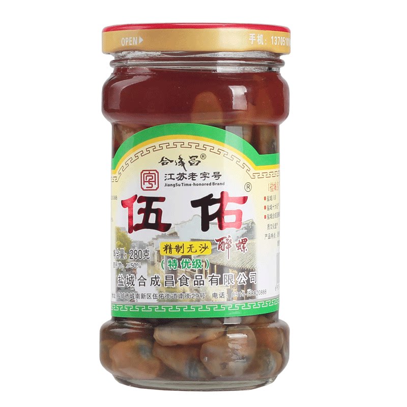 盐城老品牌伍佑合成昌大黄泥螺