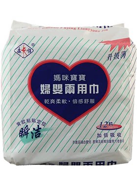 康怡加长产妇孕妇产后妇婴两用巾