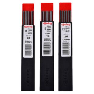 德国红环原装2mm铅芯按动替芯铅仁自动铅笔替换笔芯学生书写专业