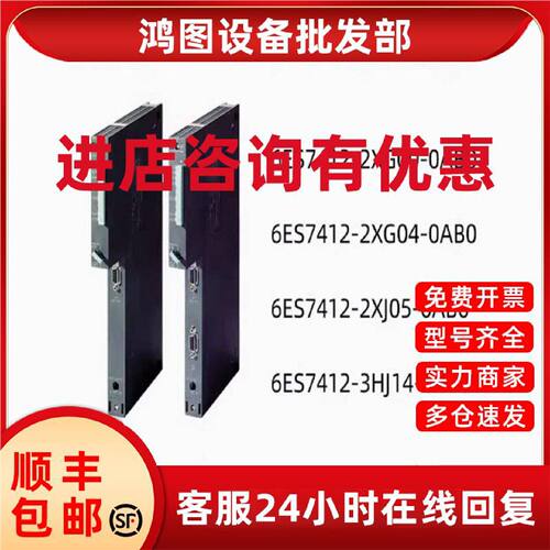 议价西门子S7-400CPU 6ES7 412-2XJ05/2XG04/2XG00/3HJ14-0AB0