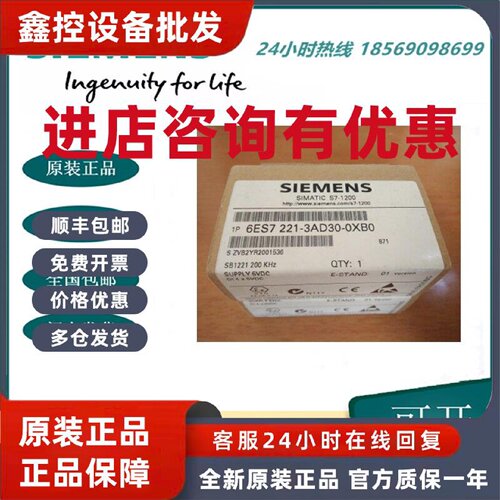 议价6ES7221-3AD30-0XB0西门子S7-1200数字量输入信号板SB1221 4D