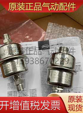 议价PALL颇尔过滤器SGLFPF6101SM6S/4HDH4886-1797现货适用